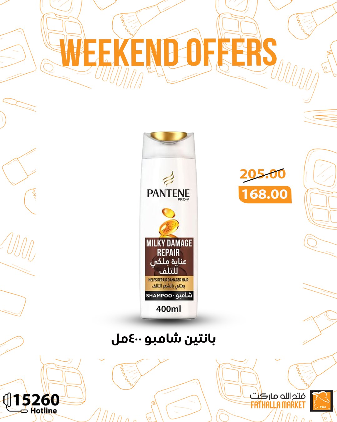 fathalla offers from 29may to 7may 2025 عروض فتح الله من 29 مايو حتى 7 مايو 2025 صفحة رقم 5